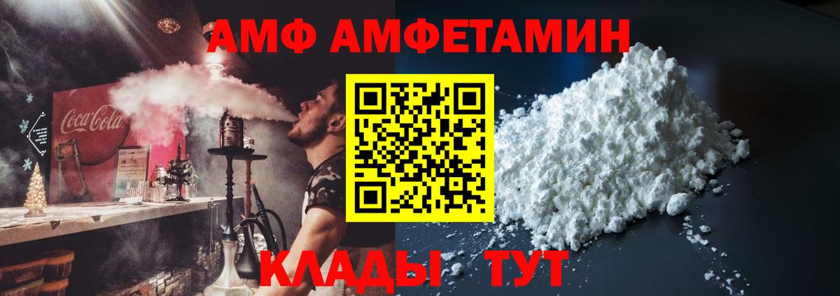 Amphetamine 97%  Вход с VPN  это телеграм  Касимов  Амфетамин 