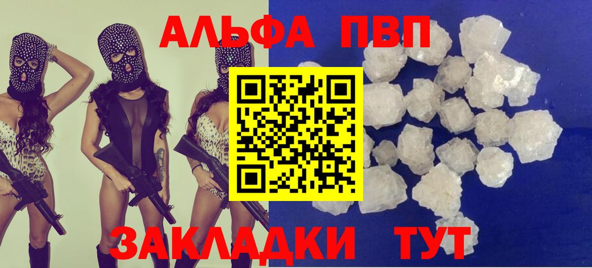 Alfa_PVP мука  Вход с VPN  Касимов  Alpha PVP  A-PVP мука  даркнет сайт  Alpha PVP VHQ 