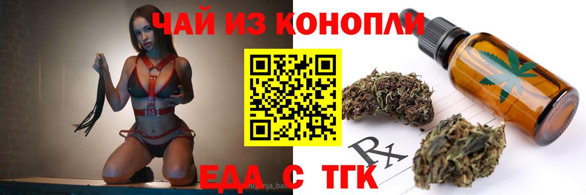 Касимов  Печенье с ТГК конопля  Вход с VPN 