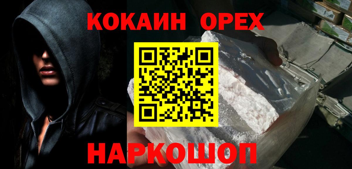 Касимов  Cocaine Перу  Cocaine Columbia  Cocaine  Вход с VPN 