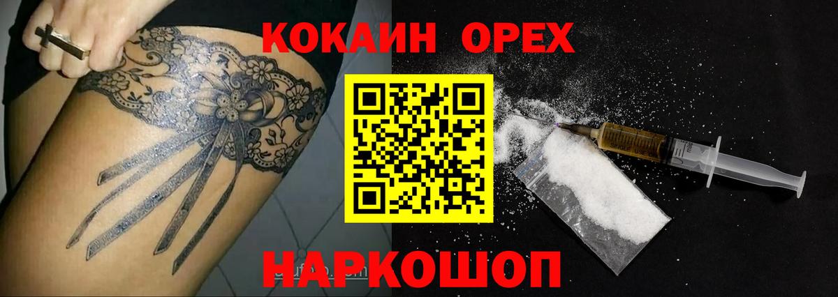 КОКАИН Эквадор Касимов