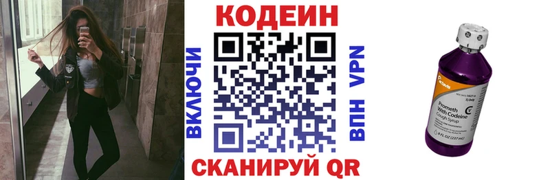Кодеиновый сироп Lean напиток Lean (лин)  Касимов 