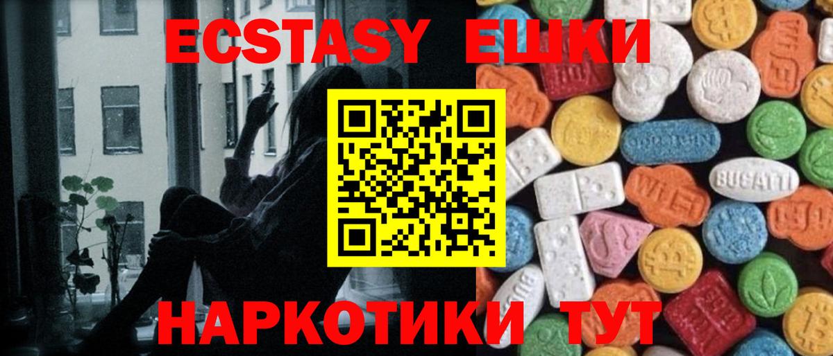 Касимов  Ecstasy  Ecstasy 99%  Вход с VPN  наркошоп  Экстази Punisher 