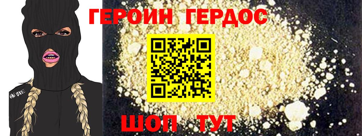 Героин афганец Касимов