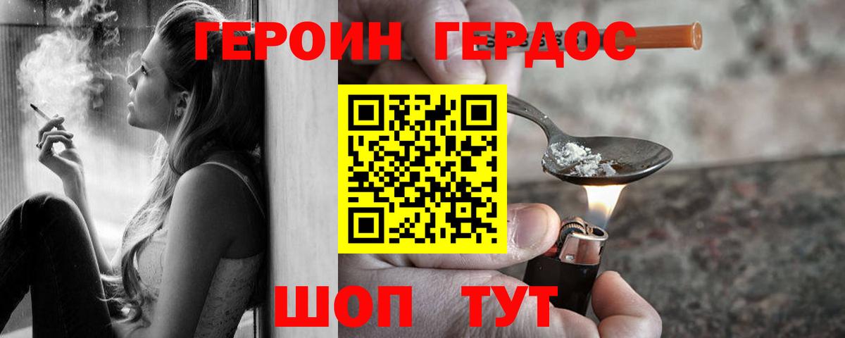 ГЕРОИН  ГЕРОИН афганец  Вход с VPN  Касимов 