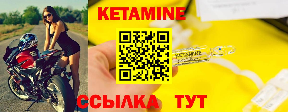 КЕТАМИН VHQ  Вход с VPN  Касимов  КЕТАМИН VHQ 