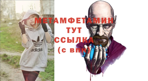 метамфетамин Нефтегорск