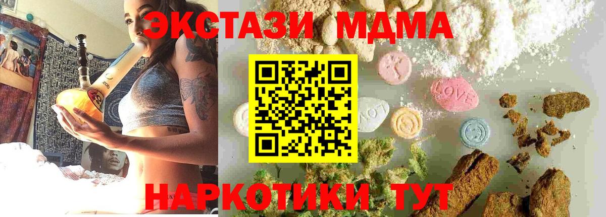 МДМА кристаллы Касимов