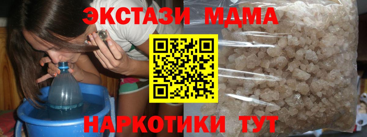 МДМА молли  Вход с VPN  МДМА  МДМА молли  Касимов 