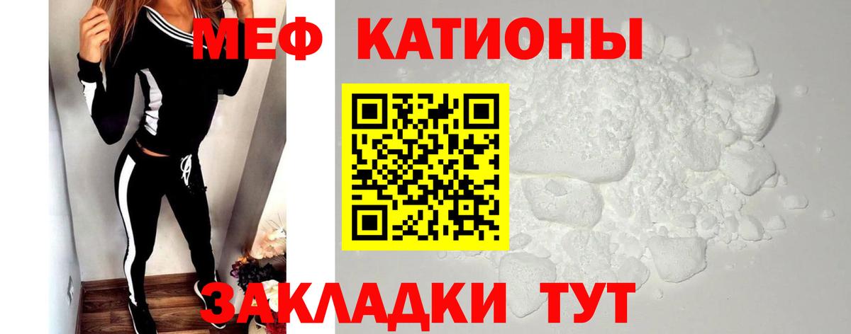 Меф 4 MMC  Меф  Касимов  Вход с VPN  Мефедрон VHQ 