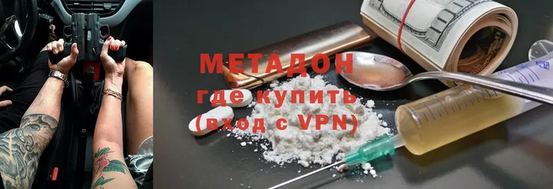 МЕТАДОН methadone  Касимов 