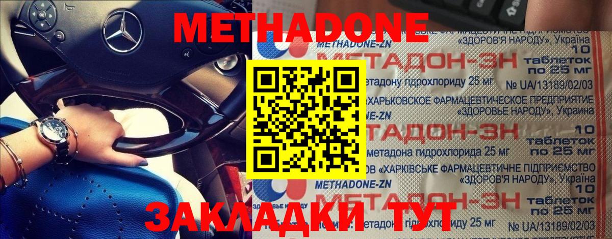 МЕТАДОН белоснежный Касимов