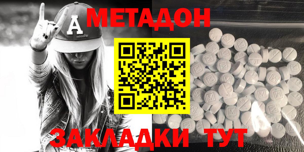 Касимов  МЕТАДОН methadone  kraken зеркало  Вход с VPN 
