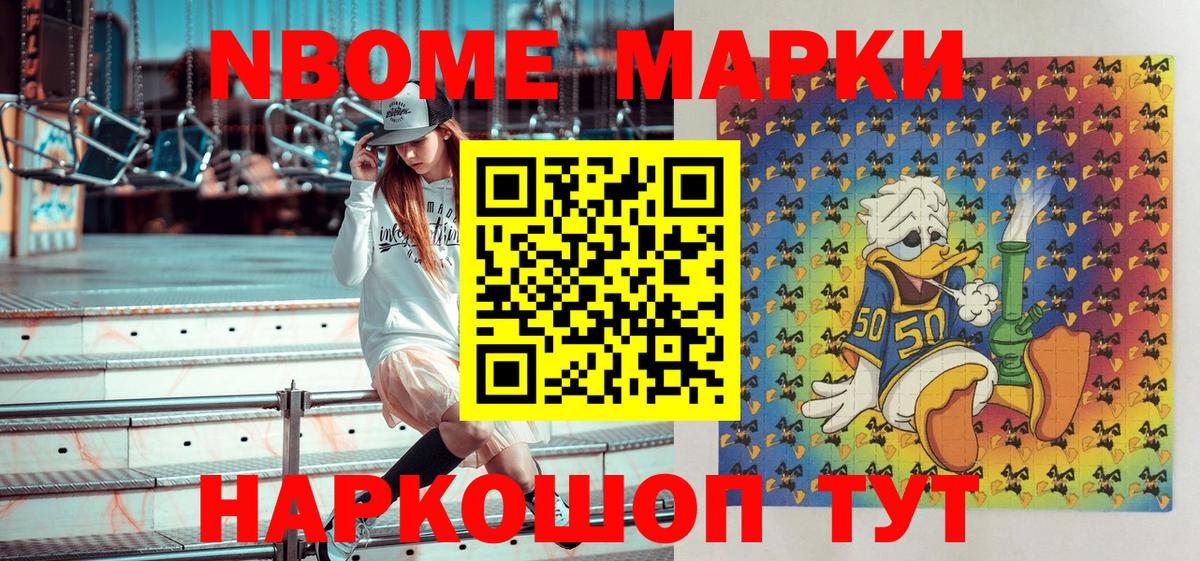 Марки 25I-NBOMe 1,8мг  Вход с VPN  Касимов 