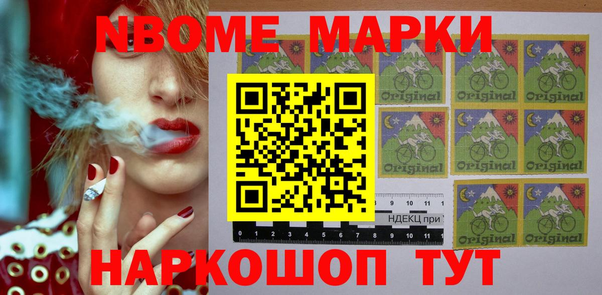 Наркотические марки 1,5мг Касимов