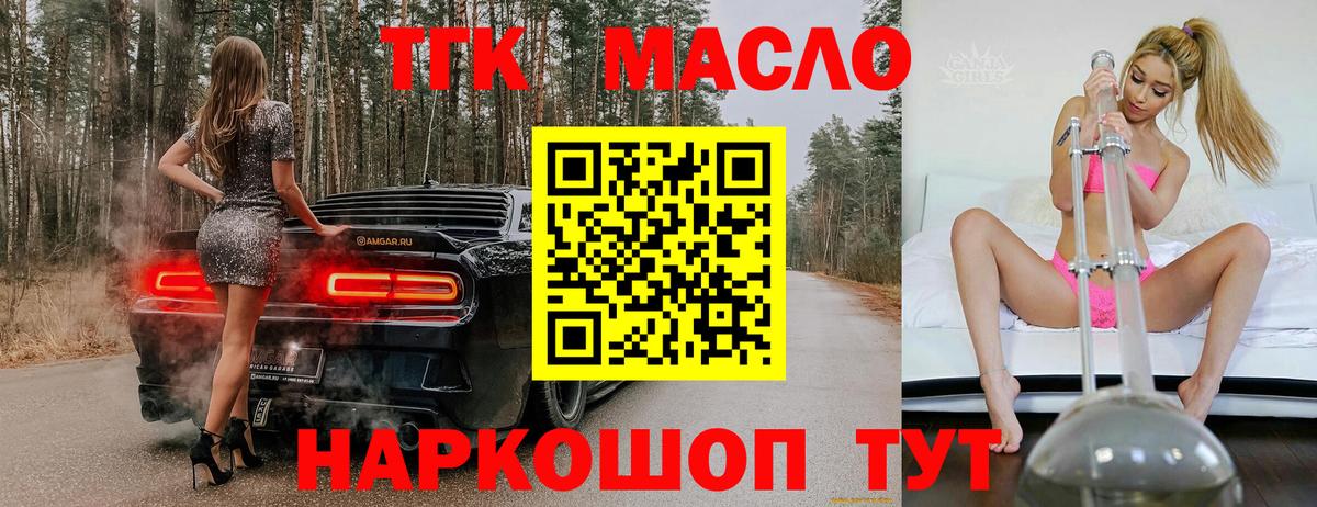 ТГК вейп с тгк Касимов